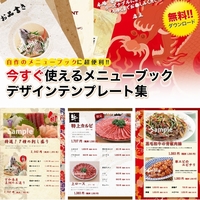 お品書きテンプレート デザイン集 居酒屋 洋食 中華 メニューブックの達人のブログ