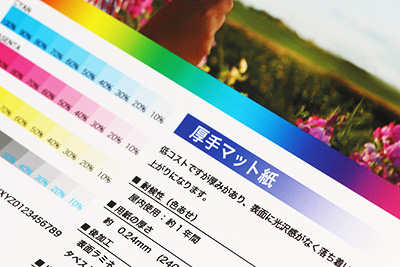 厚手マット紙