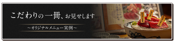 こだわりの一冊、お見せします