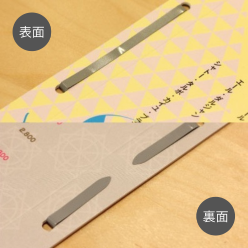 スティック留め｜折りスジ入れ
