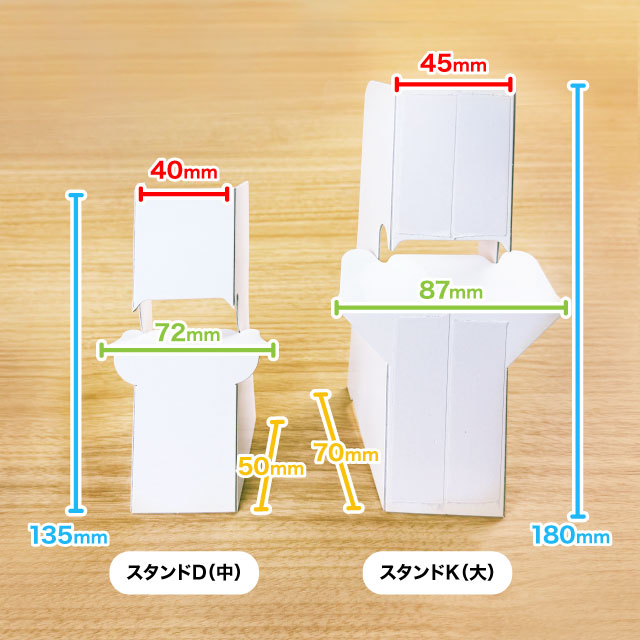 紙スタンド付き