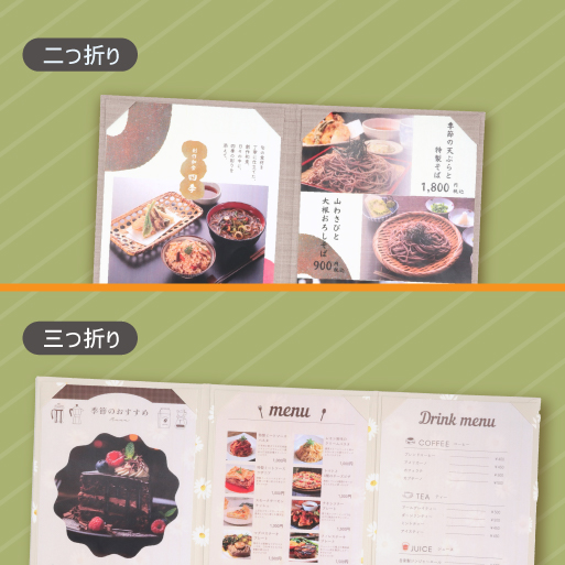 ブックタイプは2種類
