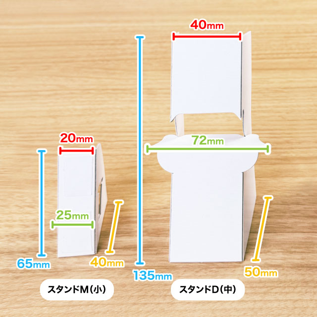 【紙スタンド付き】