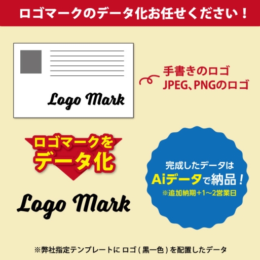 箔押し用版データの製作・変換サービス