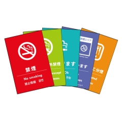 受動喫煙対策ステッカー5枚セット（B） 日本語・英語 店舗用 改正健康増進法