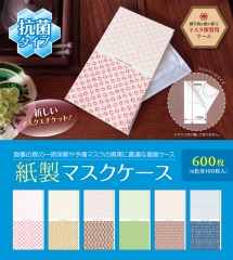 マスクケース メニューブックの達人