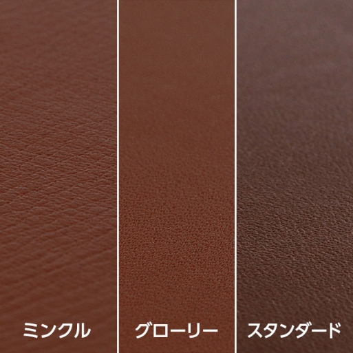【3種から選べる】本革の種類