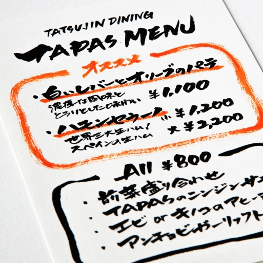 各メニュー用紙のプリント／手書き適正に関して