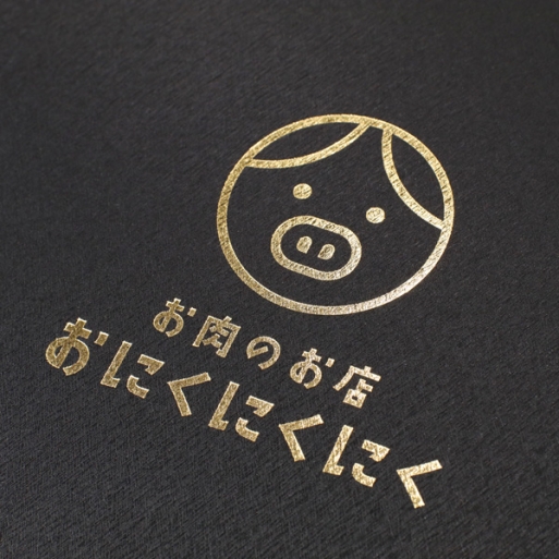 箔押し加工
