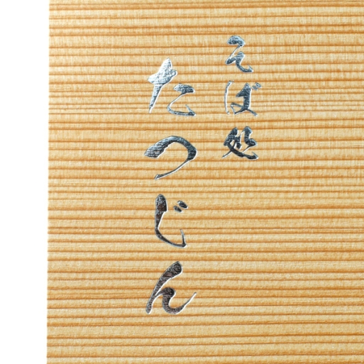 箔押し加工