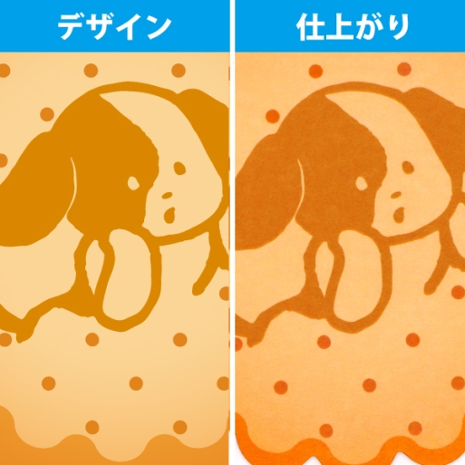 色味について