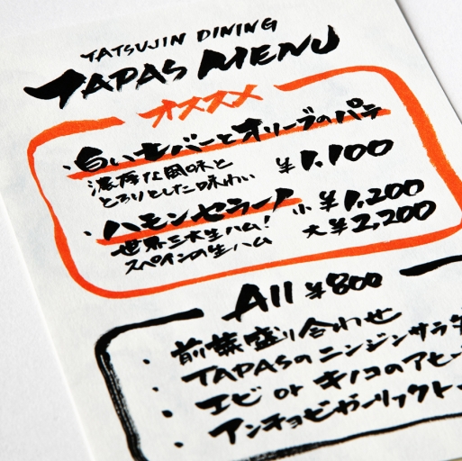 手書き