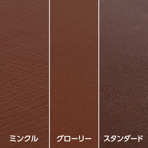 【3種から選べる】本革の種類