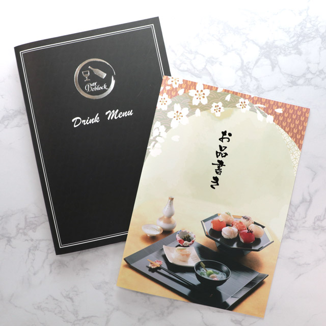 箔押しメニュー印刷（中綴じ）