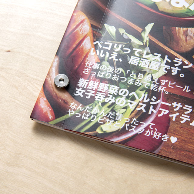 ビス綴じ仕上げ
