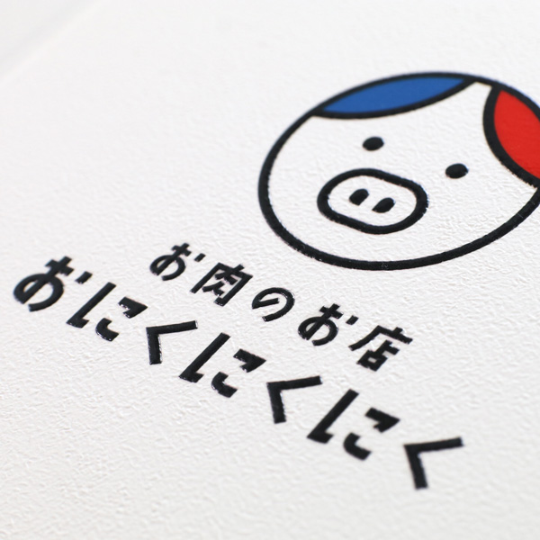 ちょい盛り加工
