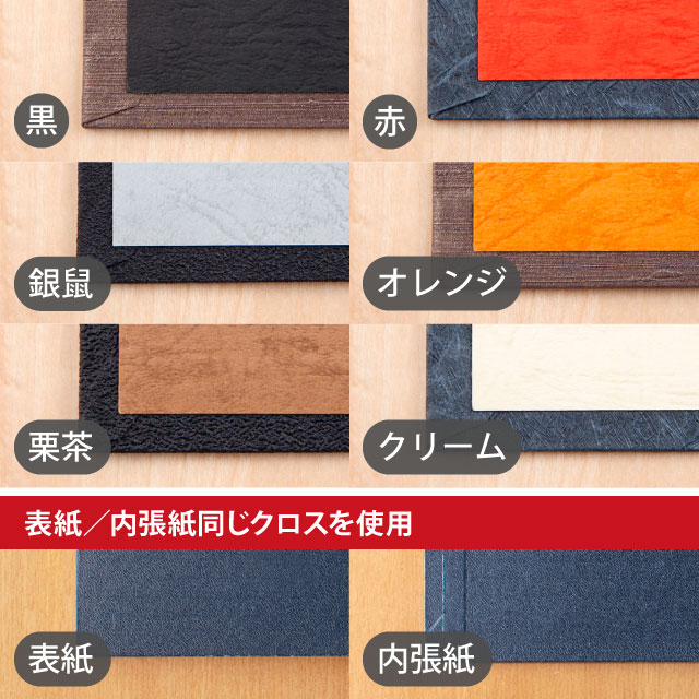 選べる内貼紙