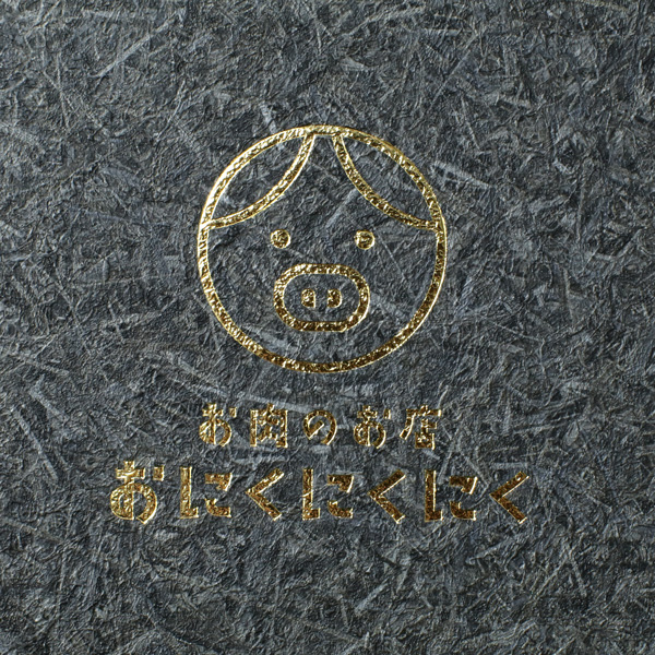 箔押し加工