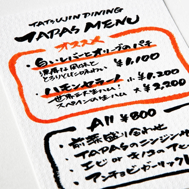 手書き