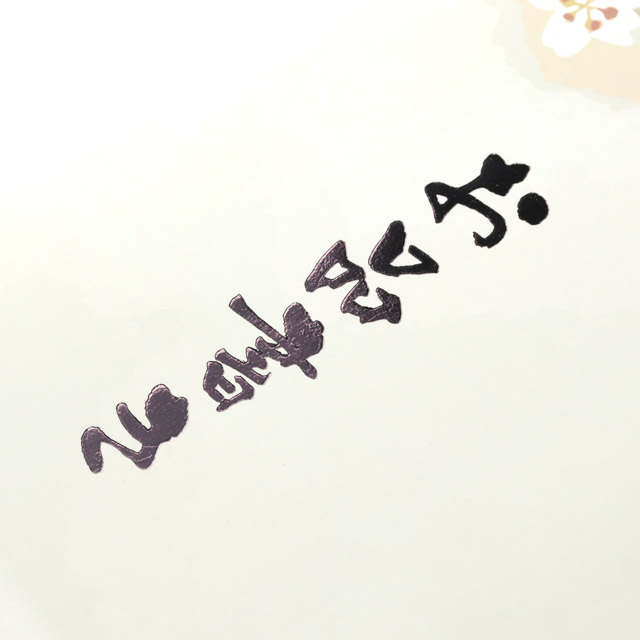 箔押しメニュー印刷（中綴じ）
